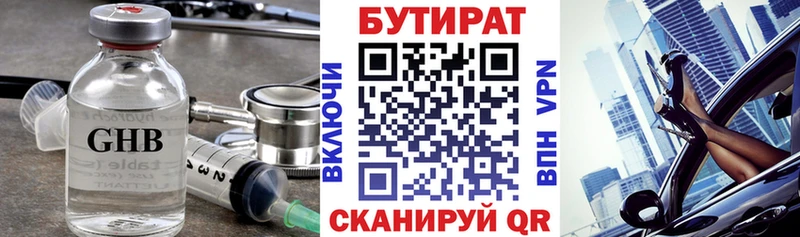 как найти закладки  Кириллов  БУТИРАТ буратино 