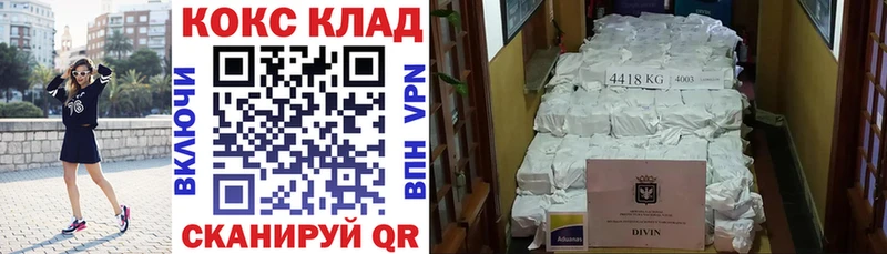 КОКАИН VHQ дарнет шоп MEGA ТОР Кириллов