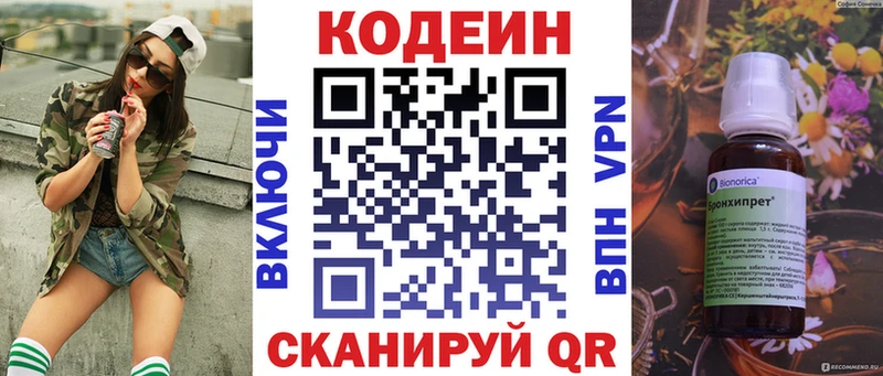 Кодеиновый сироп Lean напиток Lean (лин)  где купить наркоту  Кириллов 
