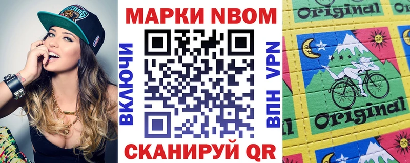 Марки 25I-NBOMe 1,8мг Кириллов